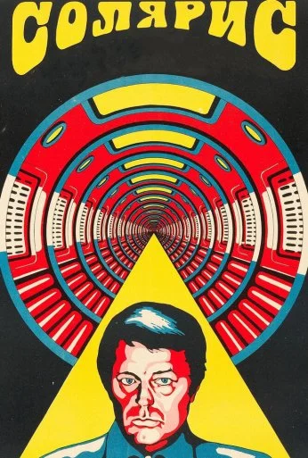 Солярис (1972)
